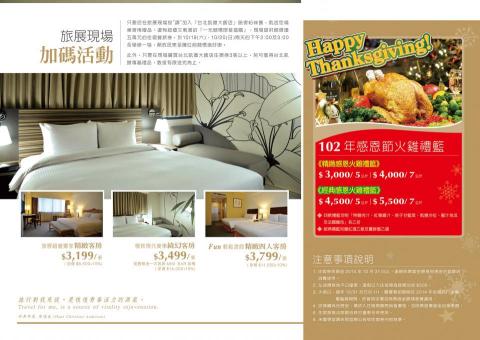 Kiki Wang王國珮 - 飯店文宣設計