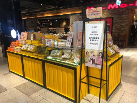 謝杏懃 - 專櫃設計_快閃櫃專用