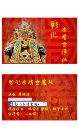 眉秀 - 名片設計