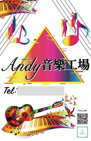 陳建宏Andy老師/Andy音樂工場 /四重奏樂團 - 提供歌唱教學的專家 陳建宏Andy老師/Andy音樂工場 /四重奏樂團 - 提供歌唱教學的專家