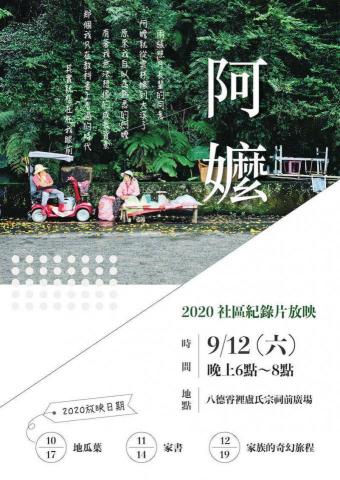 太拉創意 - 海報設計