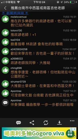 👉音樂系師資🎸體驗課✨北車/西門年授1500堂! - ptt學琴學生推薦1 👉音樂系師資🎸體驗課✨北車/西門年授1500堂! - ptt學琴學生推薦1