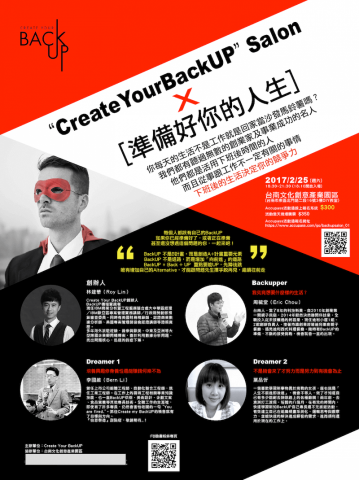 太拉創意 - 文宣設計