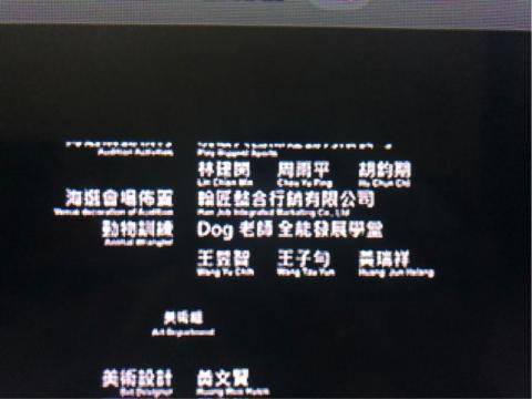 正向寵物行為訓犬師 米恩 - 電影下半場擔任寵物訓練與現場協助拍攝指導