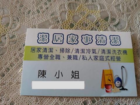 提供刮痧器具服務的專家潔居家事清潔 