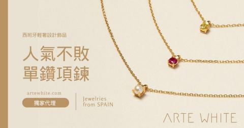 沙湘芸 - 此圖為西班牙巴賽隆納飾品
（品牌廣告形象圖）
