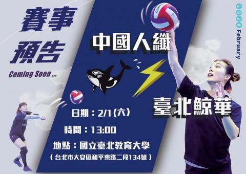 沙湘芸 - 排球賽事預告設計圖