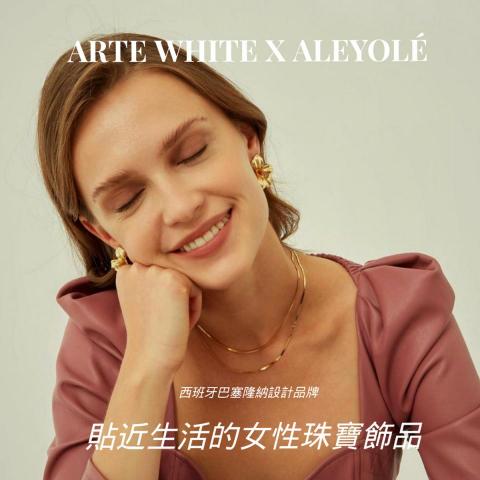 沙湘芸 - 此圖為西班牙巴賽隆納飾品
（品牌廣告形象圖）
