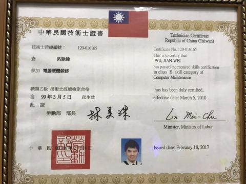 無尾熊電腦維修 - 國家乙級電腦硬體裝修