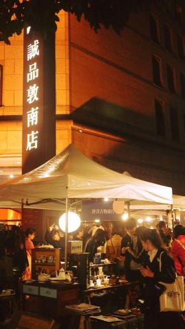 林子晴 - 誠品敦南店 2019老物市集 專案企畫