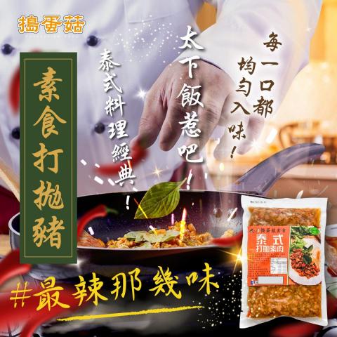 Pegasus 佩格絲 :: - 搗蛋菇 ｜FB社群貼文

＊素食打拋豬