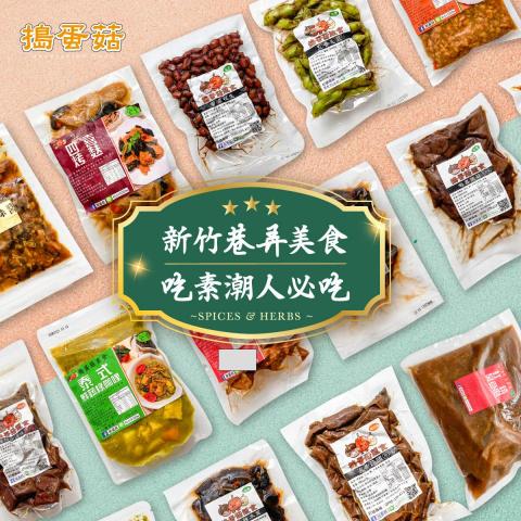 Pegasus 佩格絲 :: - 搗蛋菇 ｜FB社群貼文

＊吃素潮人必吃