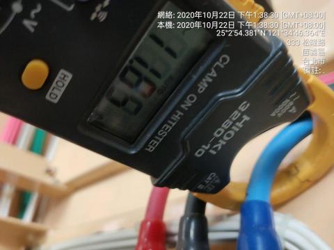 旺旺水電工作行 - 