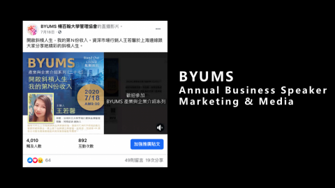梵橙諮詢 - BYUMS FB
年約企業講座直播
行銷教學 & 自媒體教學
