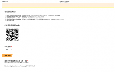 莊家豪 - 運用多元課程設計，搭配線上資訊搜集及安排（如表單回覆、多元媒體報告），由學員從中學習救護新知、能運用正確技巧消化資訊，達到批判性思考及邏輯性策略，訓練救護員正向思維。