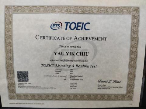 邱益潮 - 多益950 ，最新取得日期2020/09/27