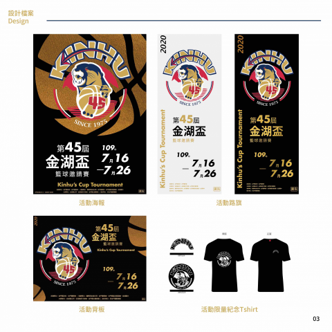 OGO design - 金湖盃VI設計
