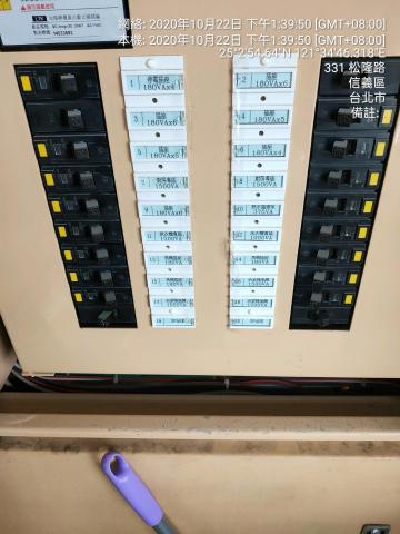 旺旺水電工作行 - 