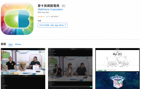 Willie Chen陳威利 - 