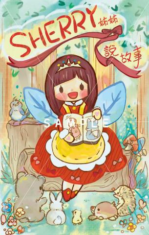 E.G.工作室 - 童話故事卡 E.G.工作室 - 童話故事卡