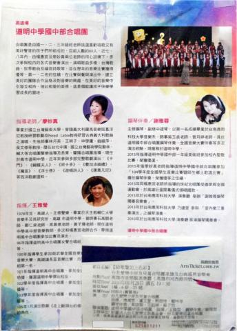 雅蓉老師-鳳山衛武營（鋼琴、小提琴） - 演出節目單以及演奏家簡介