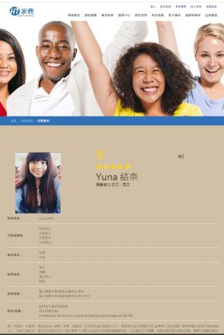 SPO結奈 - 我是hitutor線上老師，師資已有5年