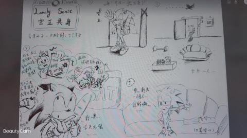 努力奮鬥的秋仔 - 《音速小子--火力全開》漫畫接案