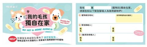 安蒲𝐀𝐧𝐩𝐮𝐫𝐞 - 寵物求救小卡 安蒲𝐀𝐧𝐩𝐮𝐫𝐞 - 寵物求救小卡