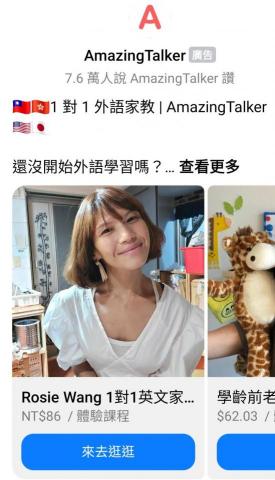 王馨珞 - 我有教授實體與線上的課程，團班與家教專班。