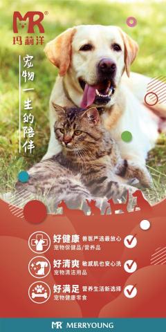 安蒲𝐀𝐧𝐩𝐮𝐫𝐞 - 寵物展電子海報 安蒲𝐀𝐧𝐩𝐮𝐫𝐞 - 寵物展電子海報