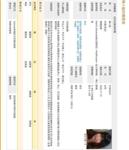 錢德明的SOHO - 女友