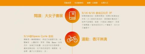 Yee Hong - 女人迷大型活動一頁式網站活動文案與簡介。使用受眾喜愛的文青調性介紹活動內容,增加受眾閱讀的興趣。 Yee Hong - 女人迷大型活動一頁式網站活動文案與簡介。使用受眾喜愛的文青調性介紹活動內容,增加受眾閱讀的興趣。