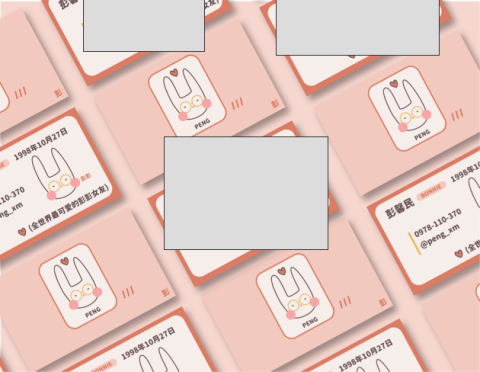 彭馨民 - 個人名片製作-