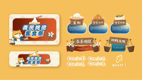 In Our Prime Studio. - 遊戲美術 UI 設計