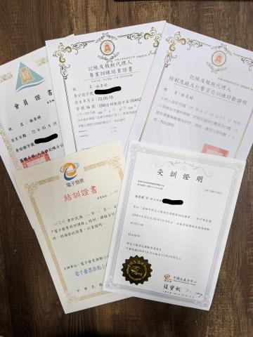 信奕記帳士事務所 - 其他相關資格證明
