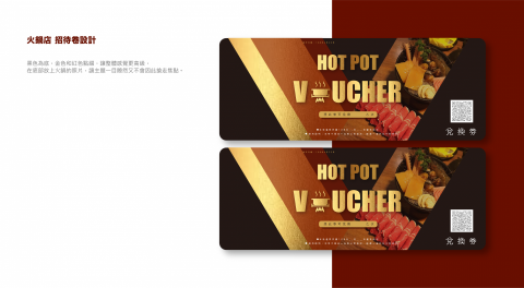 In Our Prime Studio. - 平面設計 火鍋店折價卷
