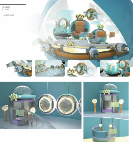 In Our Prime Studio. - 3D 設計