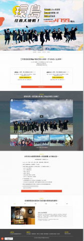 Darren | Wordpress 網站設計 - 活動報名頁