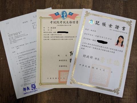 信奕記帳士事務所 - 記帳士證書及登錄公文