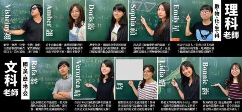 超新星揚勝家教班(專職國高中升學全科家教) - 專業彰師師資團隊