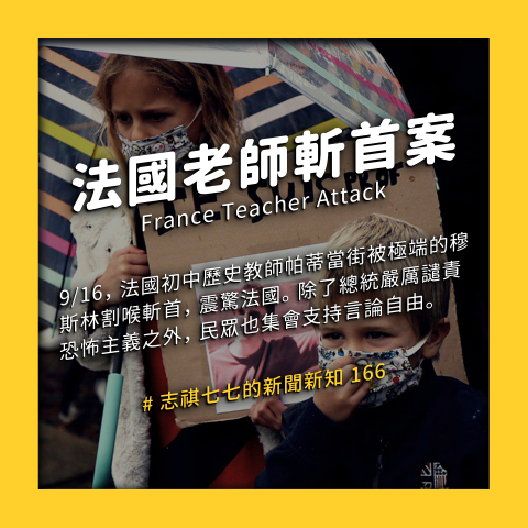 Yee Hong - 志祺七七IG內容,介紹即時的新聞時事、國際新聞,利用口語好懂的書寫,讓受眾快速掌握時事概況。 Yee Hong - 志祺七七IG內容,介紹即時的新聞時事、國際新聞,利用口語好懂的書寫,讓受眾快速掌握時事概況。