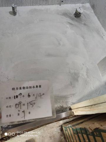 留政明 - 防水施作第一層