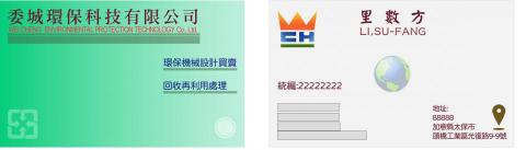 奇躍設計工作室 - 