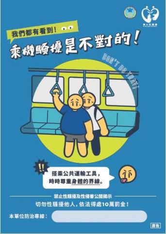 Yee Hong - 衛服部性騷擾防治宣傳海報,利用簡短口語的文案,與潛在的犯罪者溝通,並預期達到嚇阻。 Yee Hong - 衛服部性騷擾防治宣傳海報,利用簡短口語的文案,與潛在的犯罪者溝通,並預期達到嚇阻。