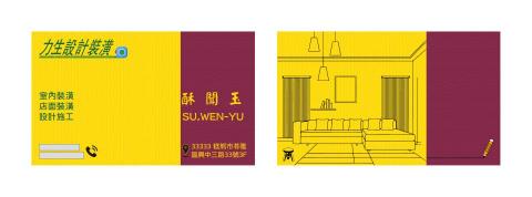 奇躍設計工作室 - 