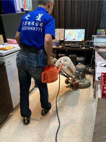 七星清潔有限公司 - 洗地