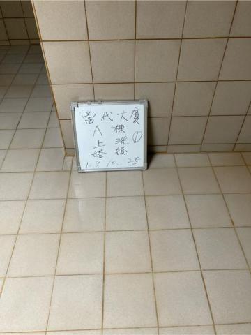 七星清潔有限公司 - 蓄水池清洗