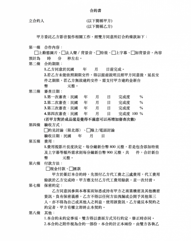 DarrenHsiao - 合約正面