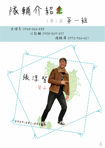 學生 - 108迎新冊子之1(AI)