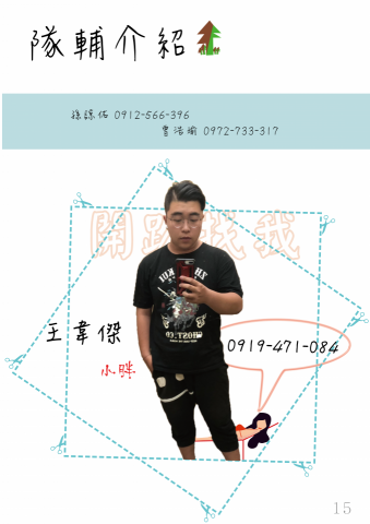 學生 - 108迎新冊子之2(AI)